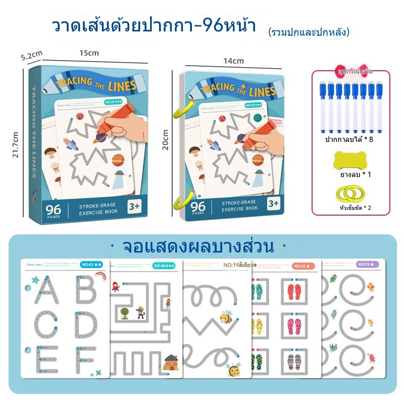 สมุดฝึกวาดเส้น - 图片16