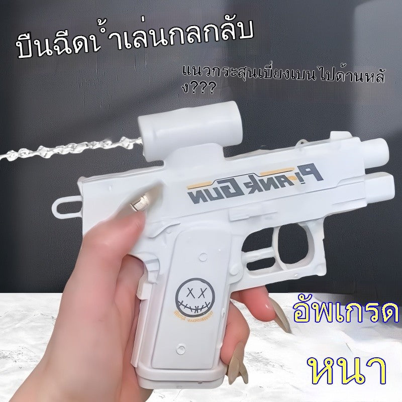 ปืนฉีดน้ำสองหัว ของเล่นเทศกาลสงกรานต์ ฉีดน้ำกลับด้านได้