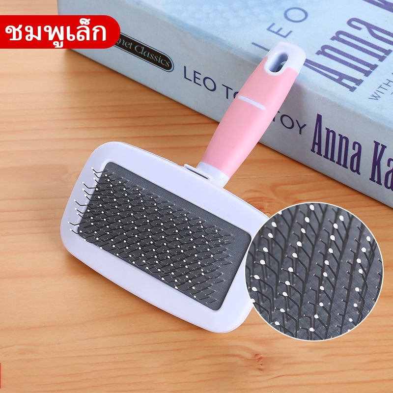 หวีกำจัดขน แปรงขนสัตว์เลี้ยง - 图片13