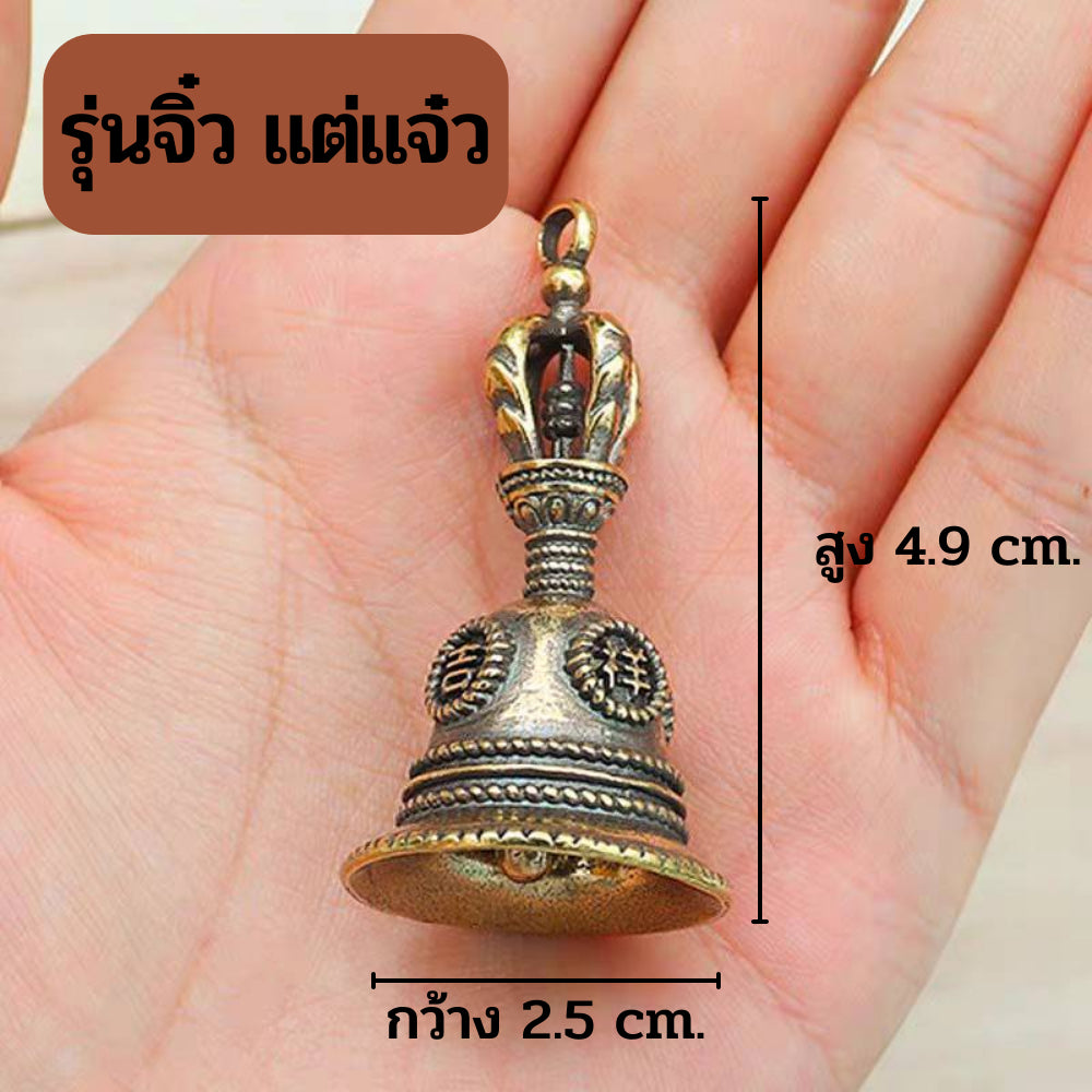 ระฆังทองเหลือง ระฆังมงคล - 图片10