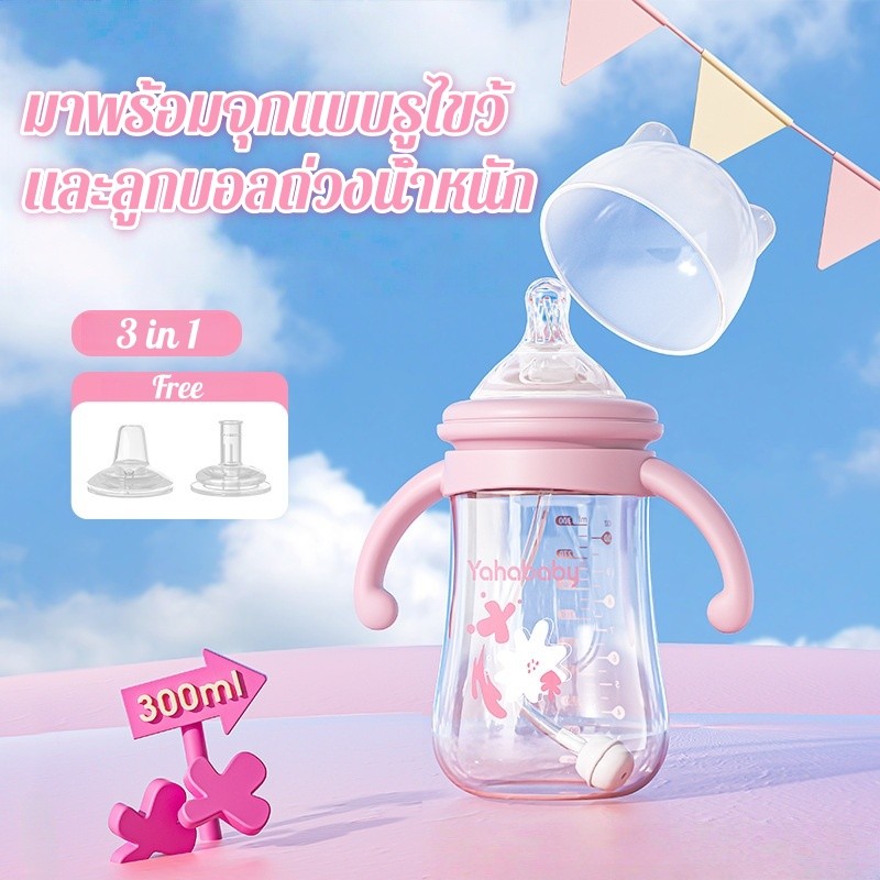 ขวดนมมีหูจับ - 图片7