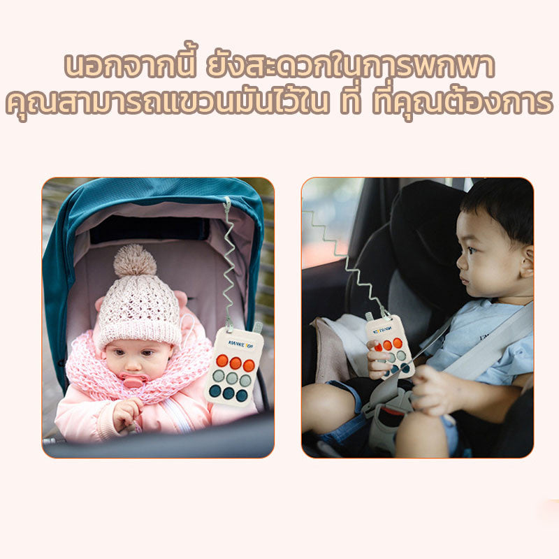 ของเล่นคลายความเครียดที่เด็กกดปุ่มจะส่งเสียง - 图片3