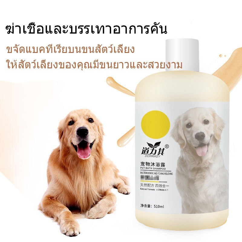 แชมพูสัตว์เลี้ยง - 图片6