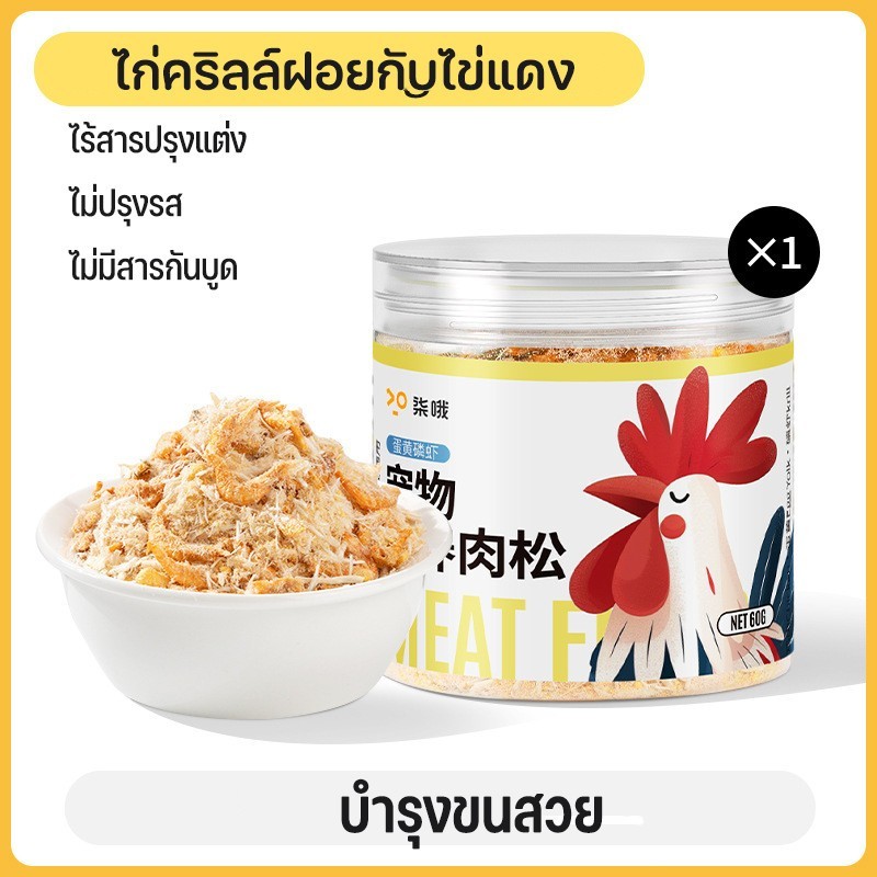 คุกกี้แมวมิ้นต์ ขนมแมว - 图片17