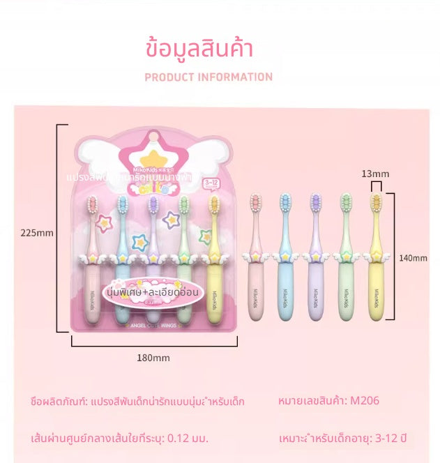แปรงสีฟันเด็ก Angelic นุ่มและน่ารัก เหมาะสำหรับเด็กอายุ 3-12 ปี