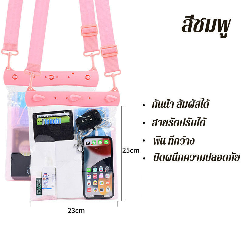ถุงกันน้ำ ถุงเก็บของกันน้ำ พร้อมฟังก์ชั่นหน้าจอสัมผัส - 图片6