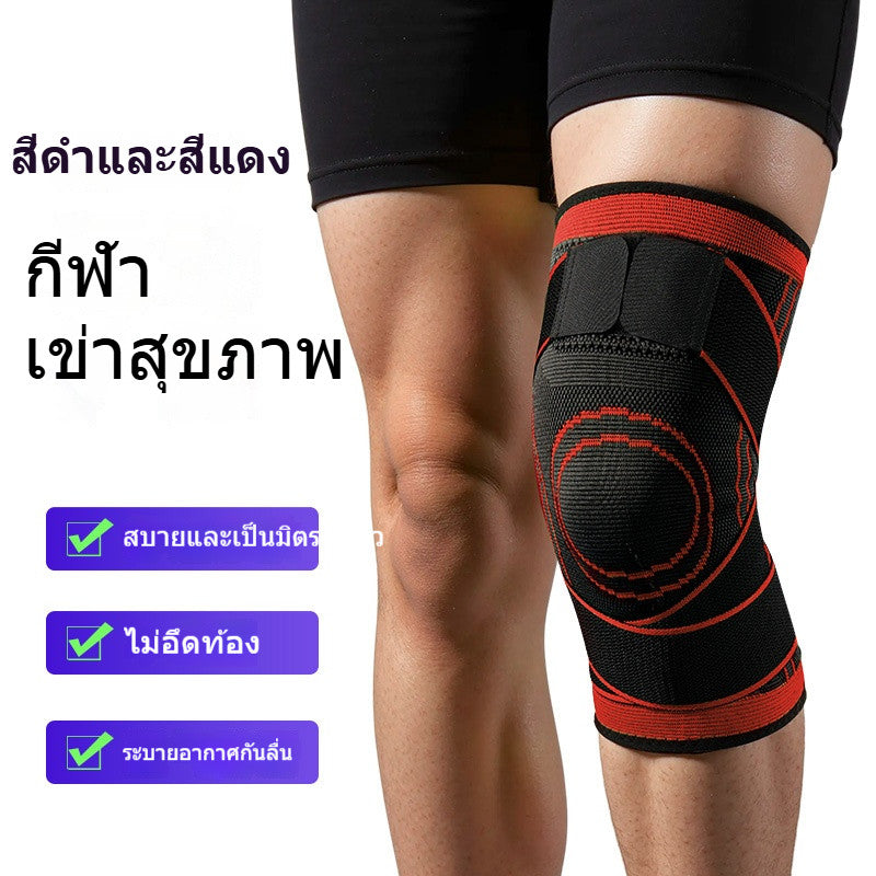 อุปกรณ์พยุงเข่า แผ่นรองเข่า และดีไซน์กันลื่นบริเวณจุดกดทับ เหมาะสำหรับทั้งชายและหญิง