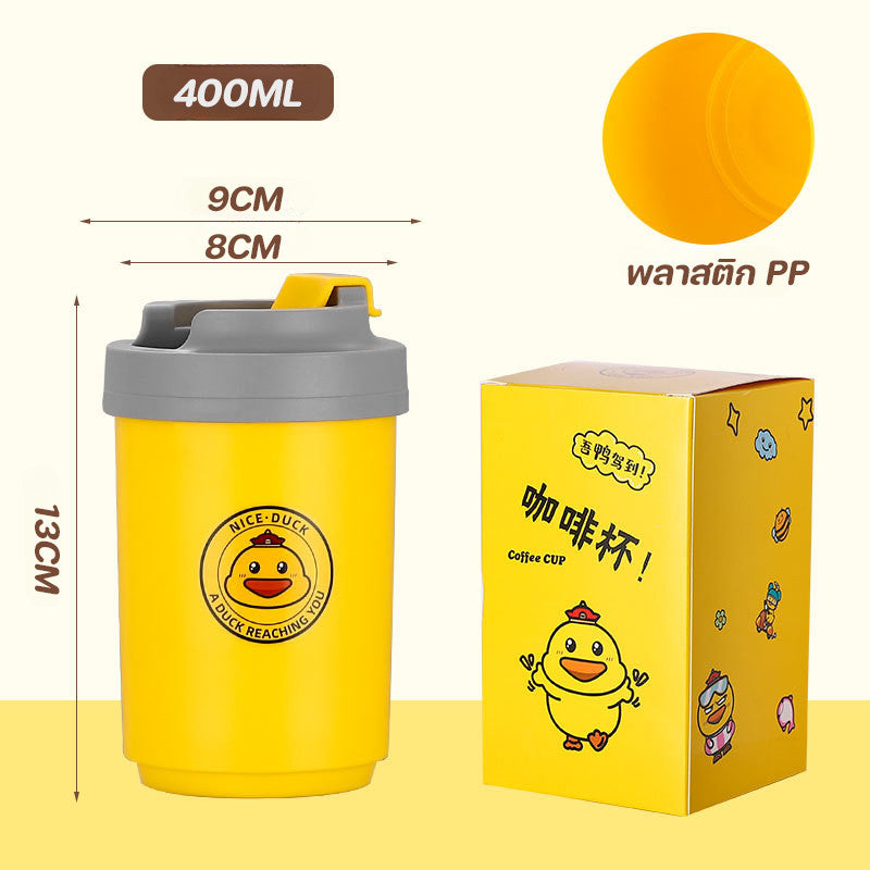 ถ้วยกาแฟพลาสติก 400ML ถ้วยดื่มคู่ที่เรียบง่าย แก้วน้ำเป็ดสีเหลืองขนาดเล็ก วัสดุ PP