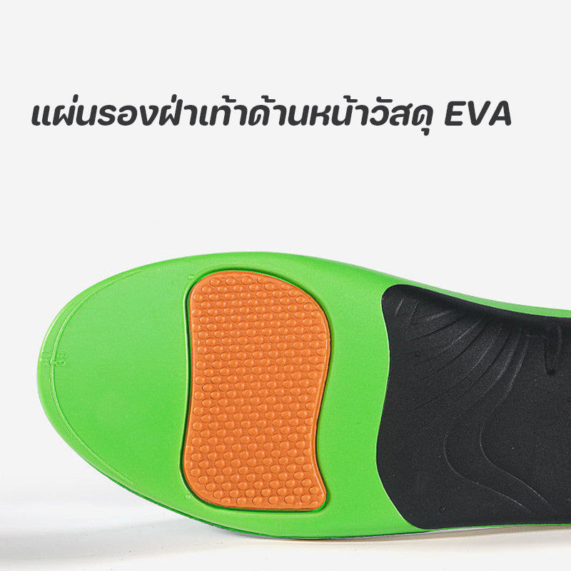 แผ่นรองเท้าแก้ไขอุ้งเท้า สำหรับเท้าแบนโดยเฉพาะ EVA ออกแบบกันลื่น รองรับอุ้งเท้า ยืนนานไม่เหนื่อย