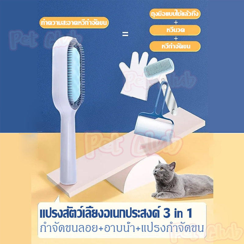 แปรงอาบน้ำและแปรงกรูมมิ่งสัตว์เลี้ยง 3-in-1 - 图片2