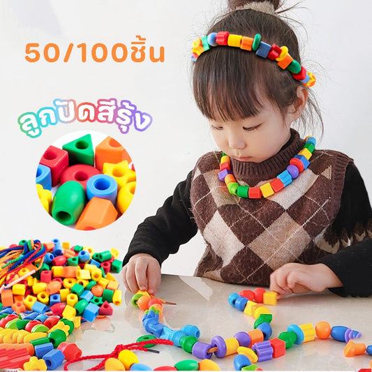 บล็อกตัวต่อลูกปัด ของเล่นเด็ก - 主图
