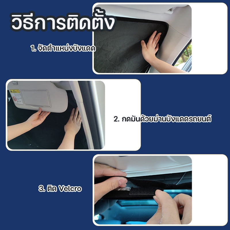ม่านบังแดดรถยนต์ - 图片7