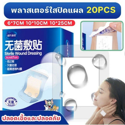 เทปการแพทย์ฟิล์มใสกันน้ำ - 图片6
