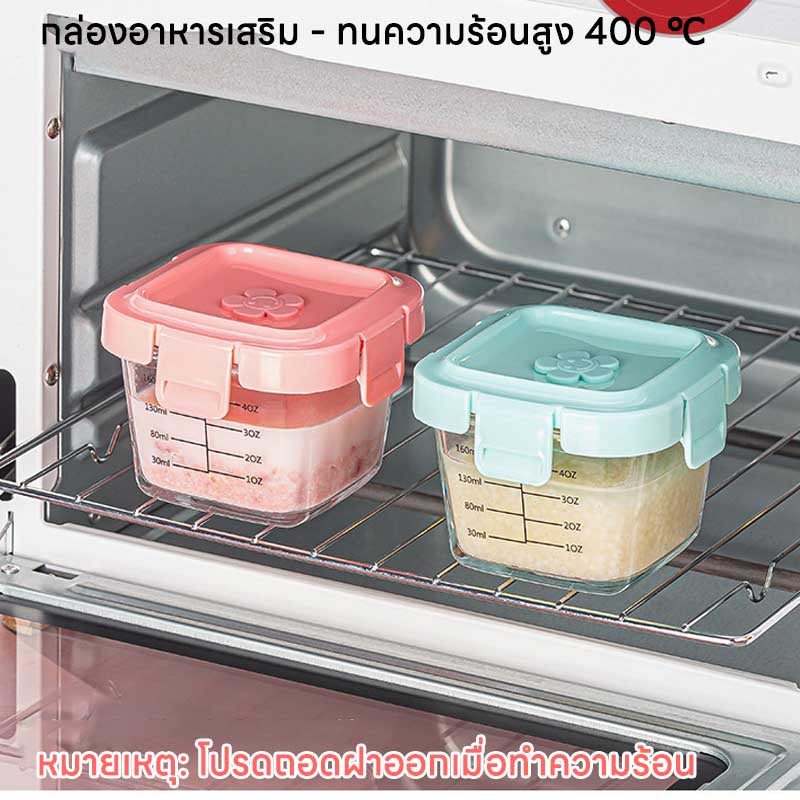 กล่องเก็บอาหารเด็กแบบแก้ว - 图片5