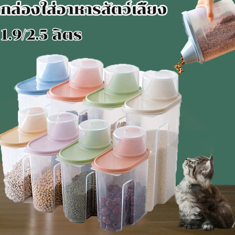 กล่องใส่อาหารสัตว์เลี้ยง/อาหารแห้ง - 主图