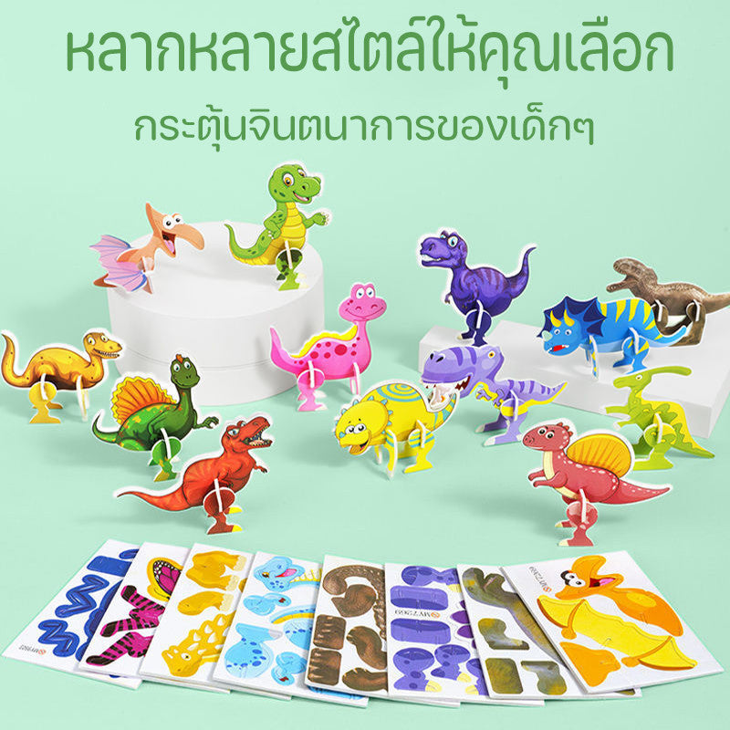 จิ๊กซอว์ 3 มิติ (30 ชิ้น) ของเล่นเสริมการเรียนรู้สำหรับเด็ก - 图片4
