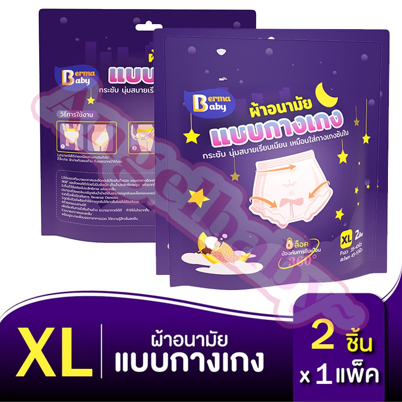 ผ้าอนามัยแบบกางเกงในสตรีผู้ใหญ่ - 图片10