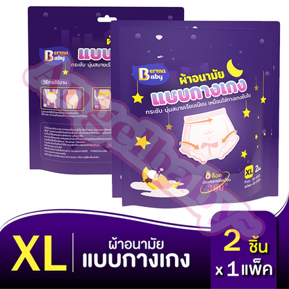 ผ้าอนามัยแบบกางเกงในสตรีผู้ใหญ่ - 图片10