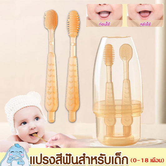 แปรงสีฟันสำหรับเด็ก 2 ชิ้น - 主图