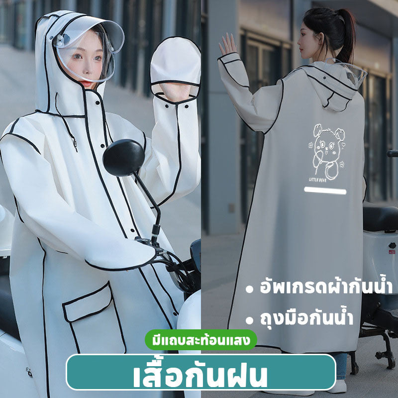 เสื้อกันฝน เสื้อกันฝนหนา กันน้ำ มีแถบสะท้อนแสง - 主图