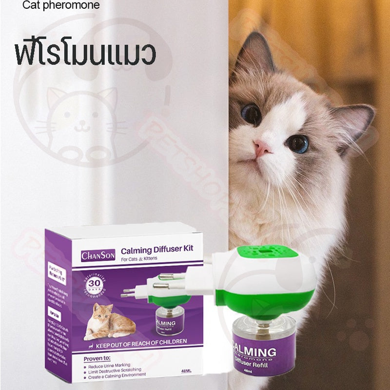 สเปรย์ระงับความวิตกกังวลสำหรับแมว 48 มล. - 图片5