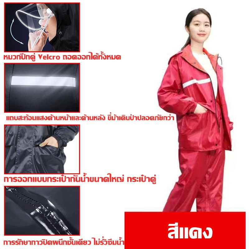 เสื้อกันฝนสำหรับผู้ใหญ่ มีฮู้ดและแถบสะท้อนแสง - 图片2