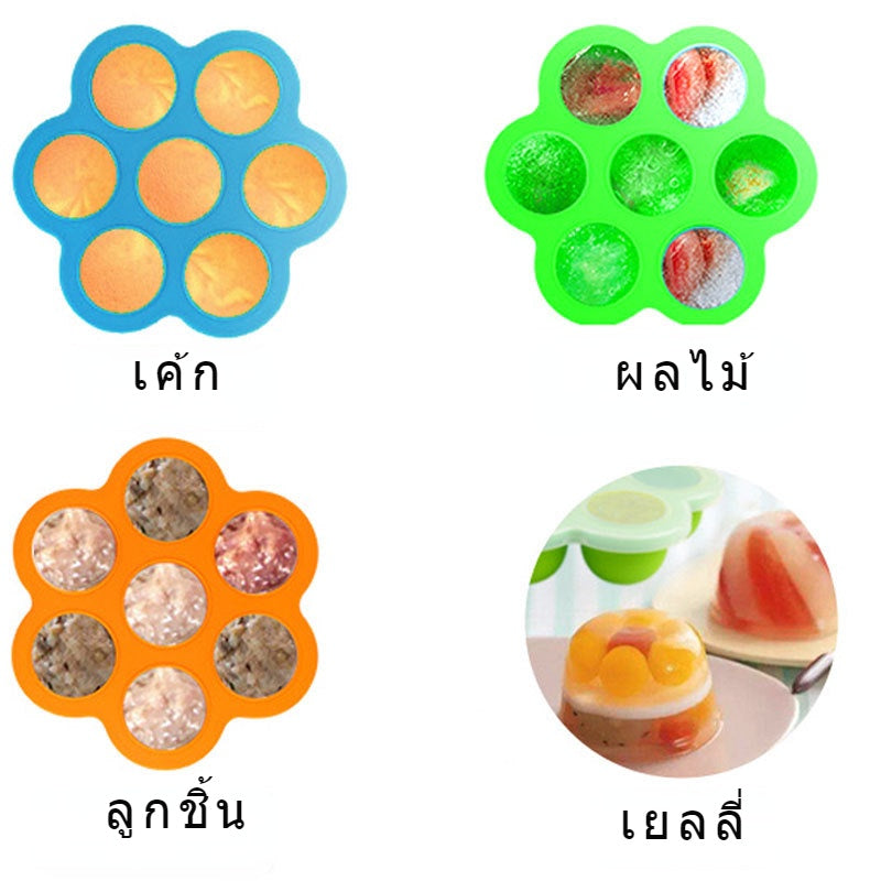 บล็อกเก็บอาหารเด็กซิลิโคน 7 หลุม - 图片5