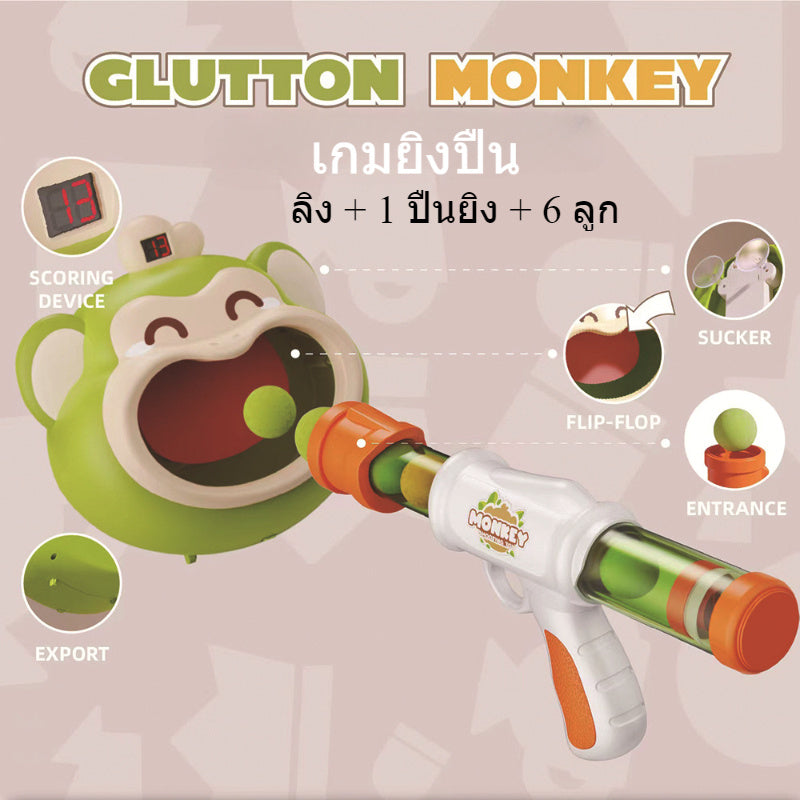 ปืนของเล่น, เกมยิงลิง, เกมยิงปืนสำหรับเด็ก, ของเล่นฝึกยิงเป้า, ลิงโลภ - 图片7