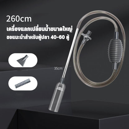 ปั๊มน้ำตู้ปลาไซฟอน - 图片14