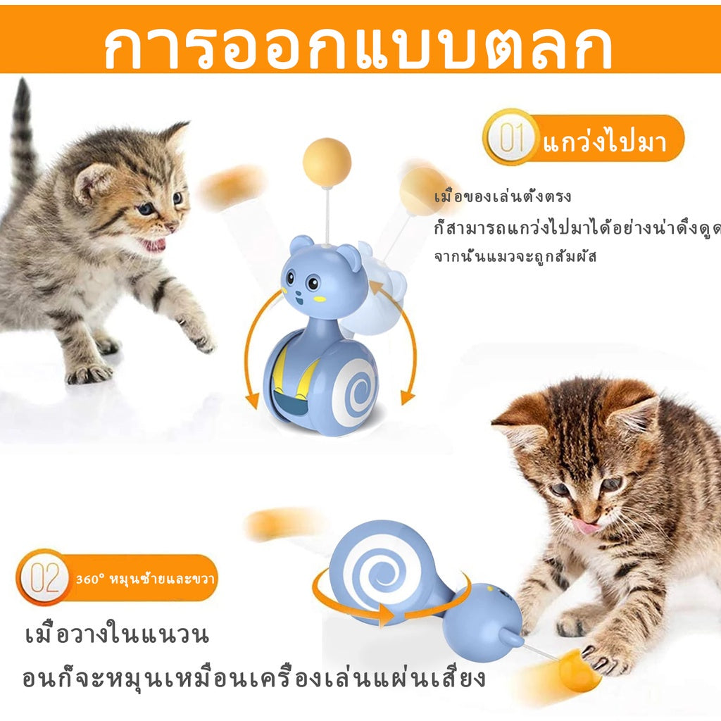 ของเล่นแมวอัตโนมัติแสนสนุก ของเล่นไล่จับขนนก - 图片3