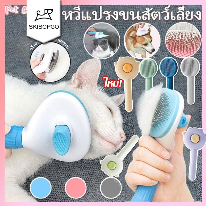 หวีกำจัดขน แปรงขนสัตว์เลี้ยง - 主图