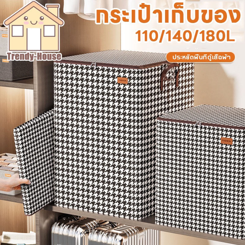 ถุงเก็บของกันฝุ่นขนาดใหญ่ ความจุ 110/140/180 ลิตร - 主图