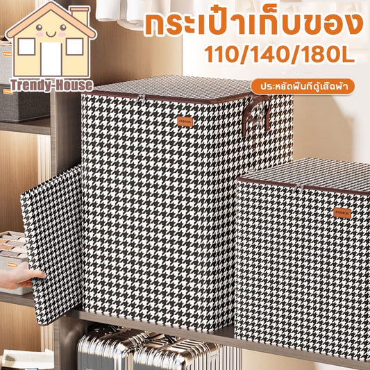 ถุงเก็บของกันฝุ่นขนาดใหญ่ ความจุ 110/140/180 ลิตร - 主图