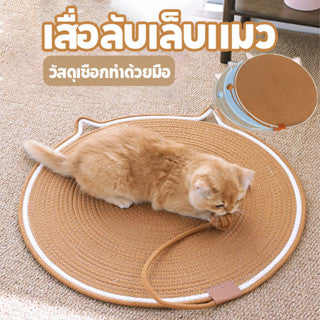 แผ่นรองข่วนแมว - 主图