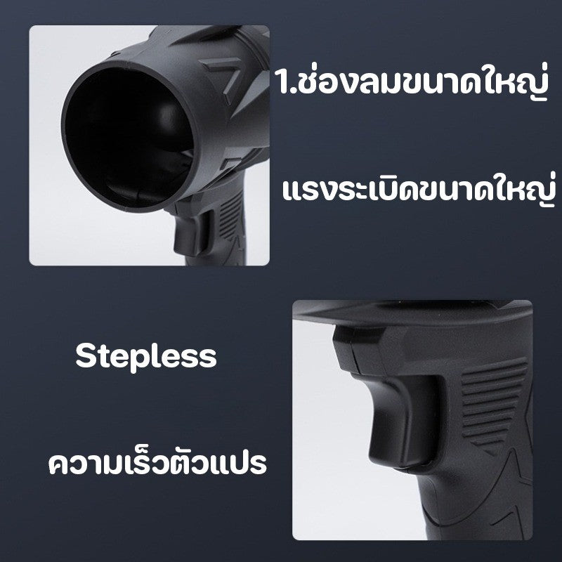 เครื่องเป่าผมไร้สายระดับอุตสาหกรรม