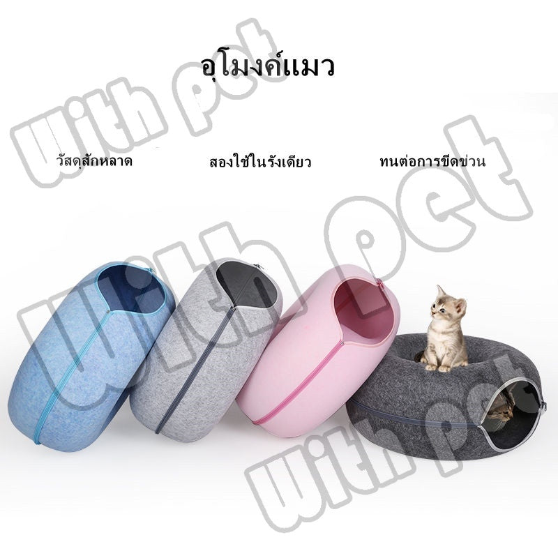 บ้านแมวอุโมงค์แมวอเนกประสงค์ - 图片5