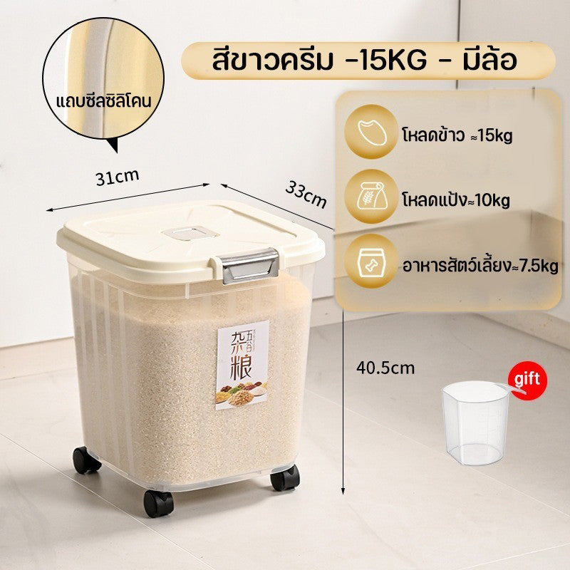 ภาชนะเก็บข้าวขนาด 25 กิโลกรัม พร้อมล้อถอดได้ - 图片19