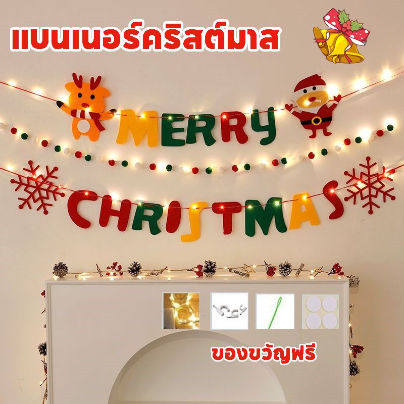 ธงประดับคริสต์มาส ป้ายแบนเนอร์ LED และไฟประดับ - 主图