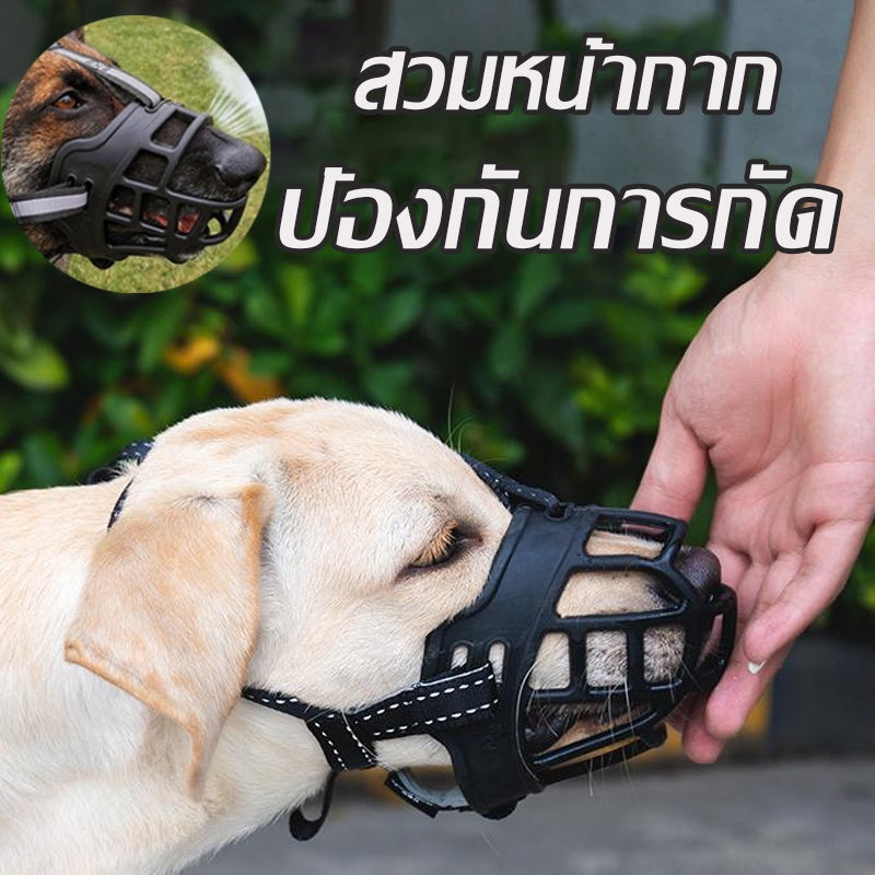 ครอบปากสัตว์เลี้ยง, ครอบปากสุนัข. - 主图