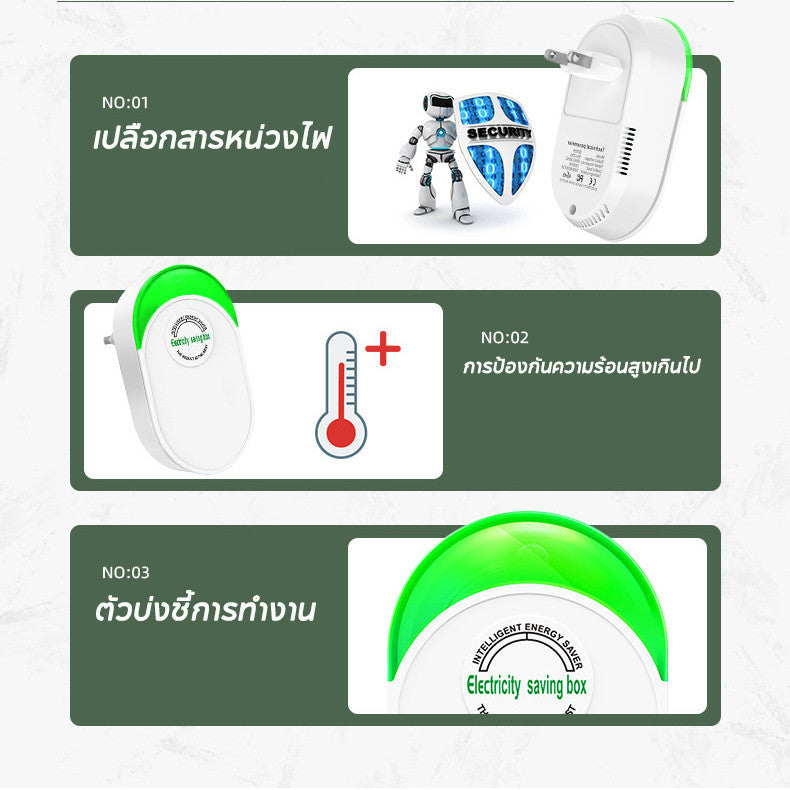 อุปกรณ์ประหยัดพลังงาน วัสดุ ABS ทนไฟ กล่องประหยัดพลังงานอัจฉริยะ - 图片3