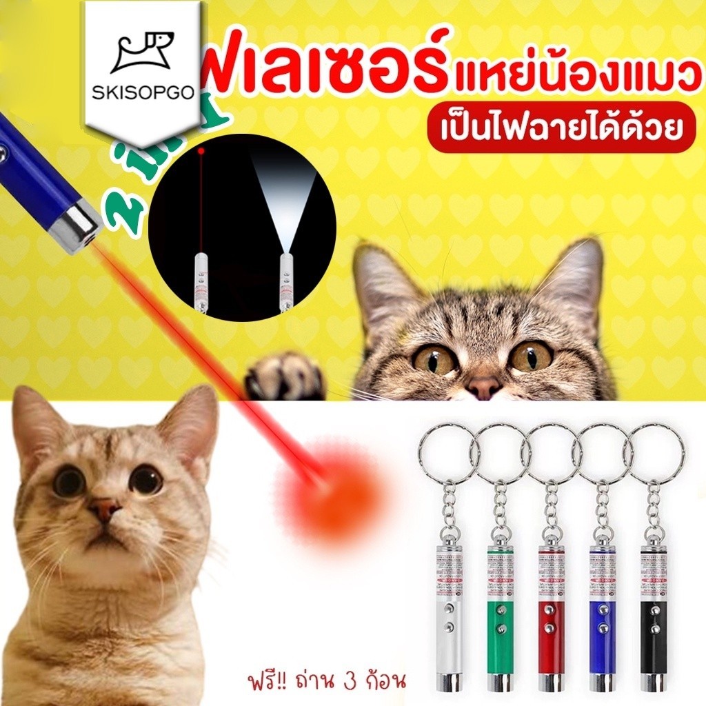 ของเล่นแมวเลเซอร์ ไฟฉาย LED สำหรับแมว - 主图