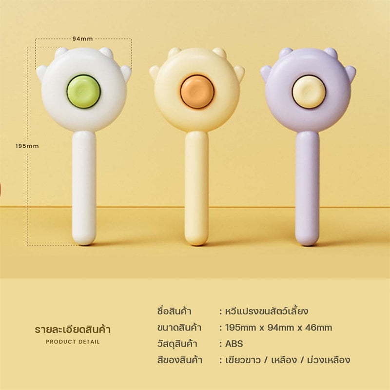 หวีสัตว์เลี้ยงอเนกประสงค์ - 图片2