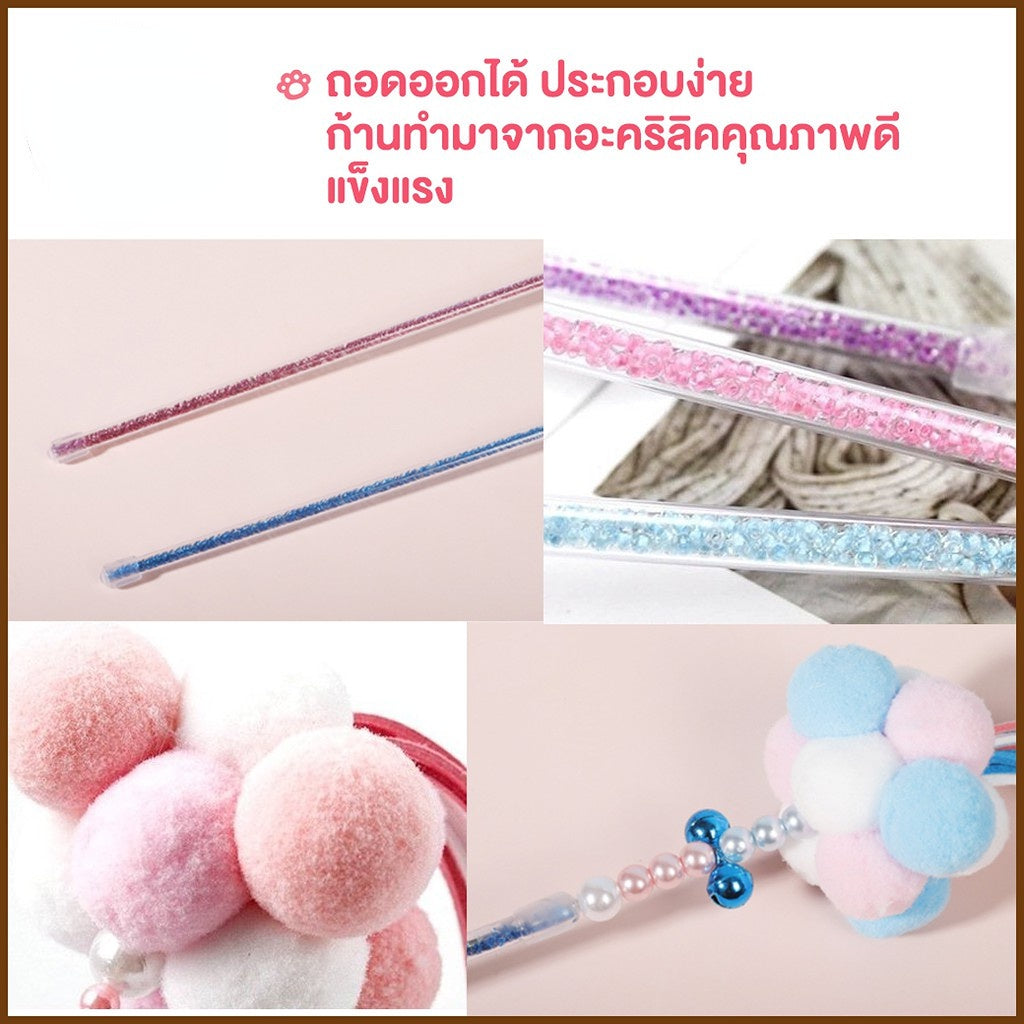 ไม้ล่อแมว - 图片3