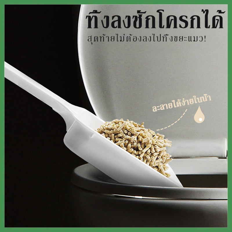 ทรายแมวออร์แกนิค 100% - 图片9