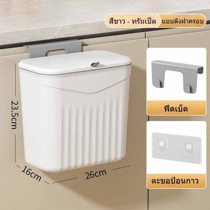 ถังขยะติดผนังพร้อมฝาปิด ไม่ต้องเจาะรู อเนกประสงค์ ความจุ 9 ลิตร - 图片19