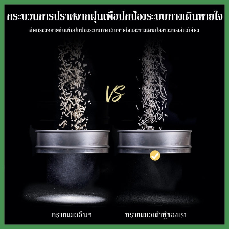 ทรายแมวออร์แกนิค 100% - 图片10