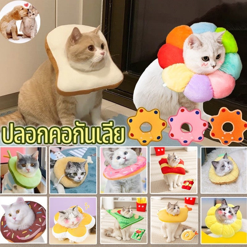 ปลอกคอป้องกันการเลีย - 图片1