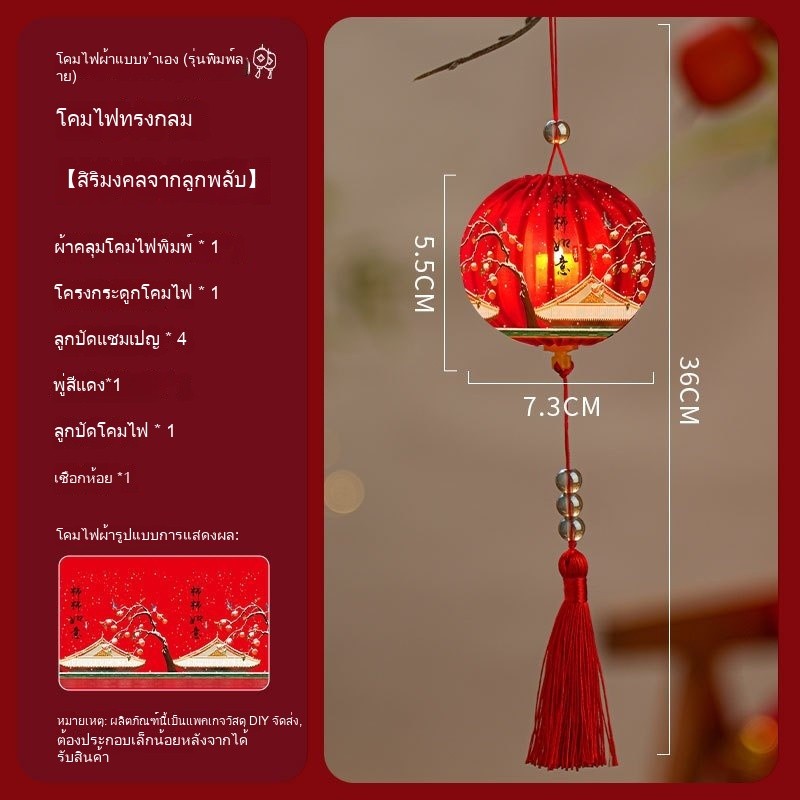 สินค้าใหม่สำหรับปี 2026: โคมไฟจีน ซึ่งสามารถแขวนประดับหน้าบ้านได้ - 图片25