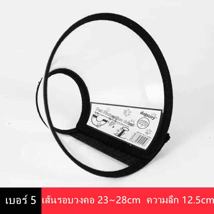 ปลอกคอป้องกันการเลียสำหรับสุนัขและแมว - 图片8