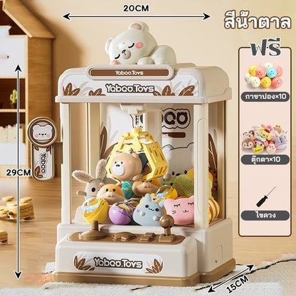 ตู้เกมคีบตุ๊กตาขนาดใหญ่ที่เต็มไปด้วยตุ๊กตาผ้าแสนสนุก - 图片18
